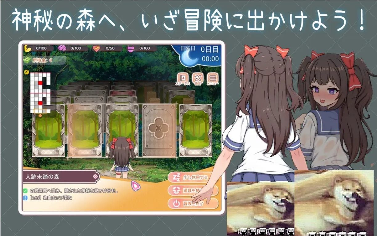 与傲娇妹妹的治愈日常 探索场景 展示图